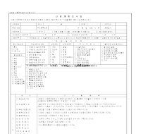 산업재해조사표